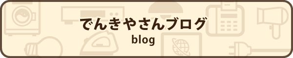 ブログ blog
