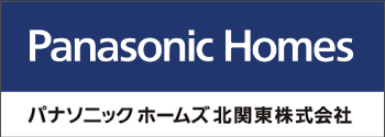 パナソニックホームズ北関東株式会社